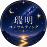 瑞明コンサルティング